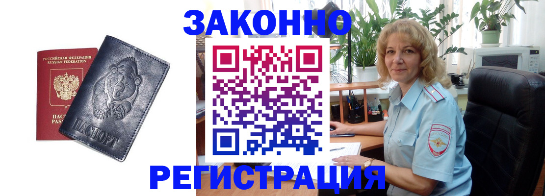 прописка законно в Нарьян-Маре