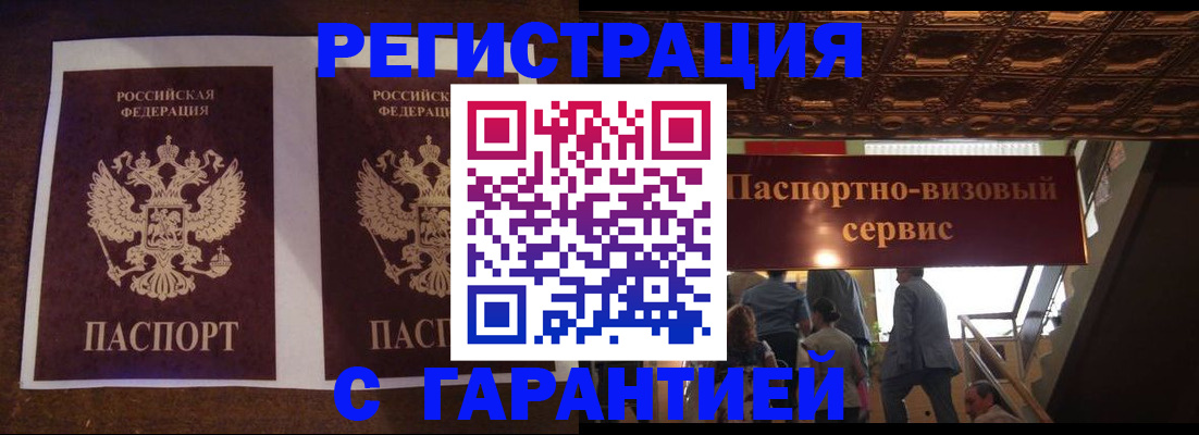 прописка иностранных граждан в Нарьян-Маре
