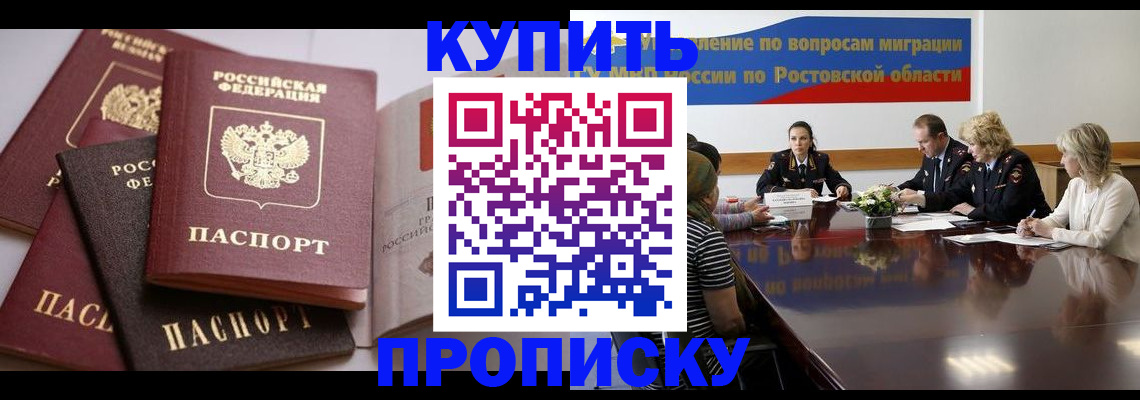 прописка поиск в Нарьян-Маре