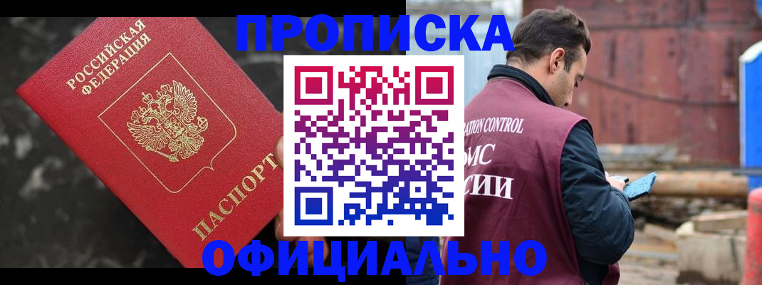 временная регистрация законно в Нарьян-Маре