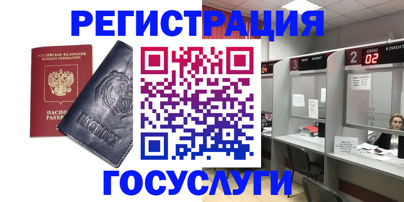 прописка для кредита в Нарьян-Маре