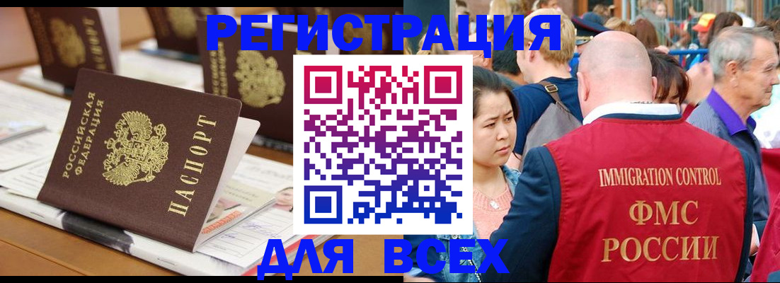 купить прописку в Нарьян-Маре